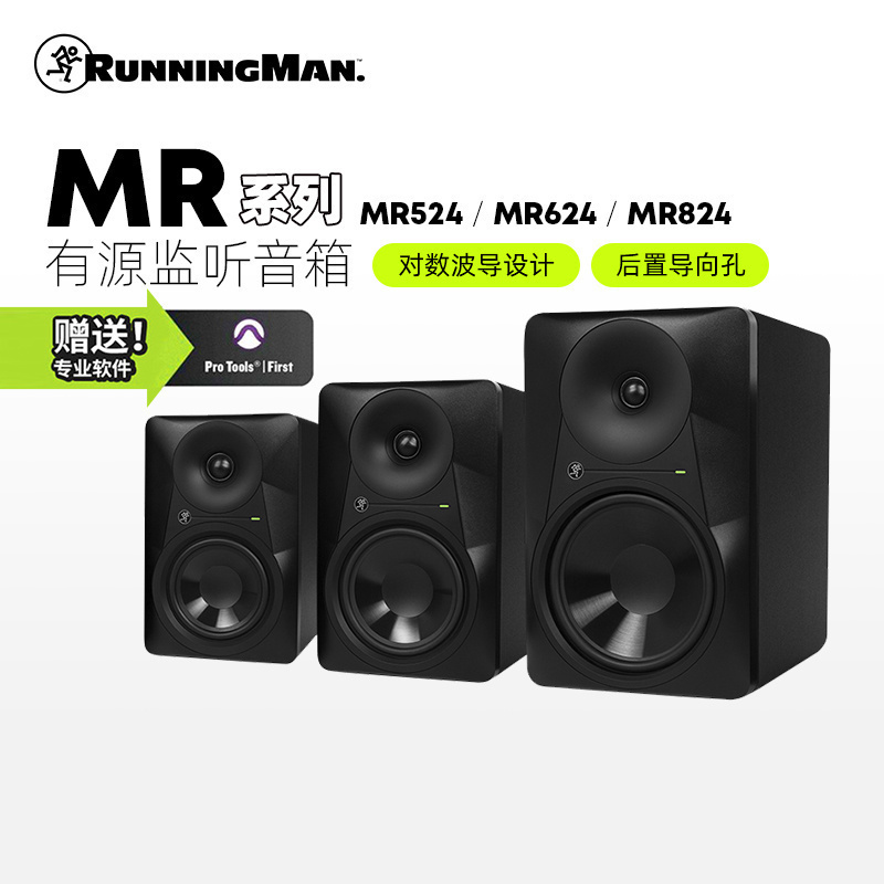 监听音箱RunningMan美技