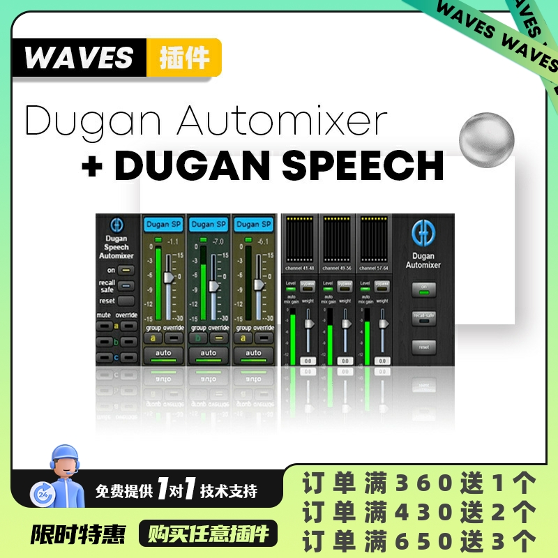 WAVESDuganSpeech自动混音插件