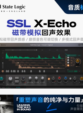 SSL X-Echo回声延迟插件正版授权人声乐器复古空间混音效果处理