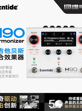 Eventide H90 Harmonizer综合多效果器吉他乐器现场演出