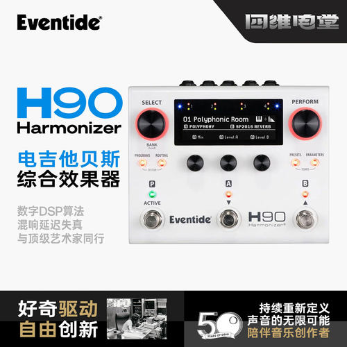 EventideH90Harmonizer效果器