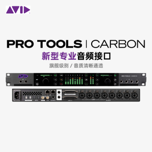 Avid Pro Tools Carbon 音频接口专业录音编曲混音录音棚机架卡