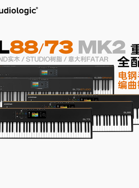 Studiologic SL88 GT MK2/SL73/GRAND重锤全配重电钢手感MIDI键盘