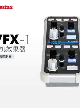 威士达/Vestax VFX-1碟机效果器便携控制器使用Serato DJ PRO软件