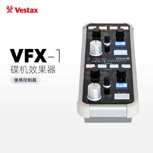 威士达/Vestax VFX-1碟机效果器便携控制器使用Serato DJ PRO软件