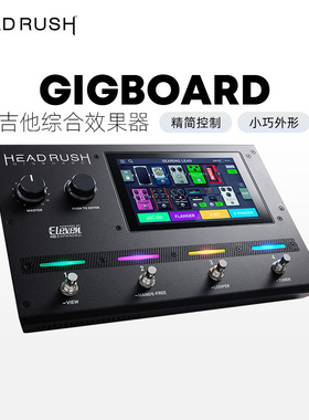 HeadRush Gigboard 电吉他综合效果器触摸屏模拟单块效果器前级