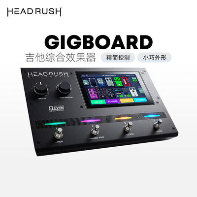 HeadRushGigboard吉他效果器