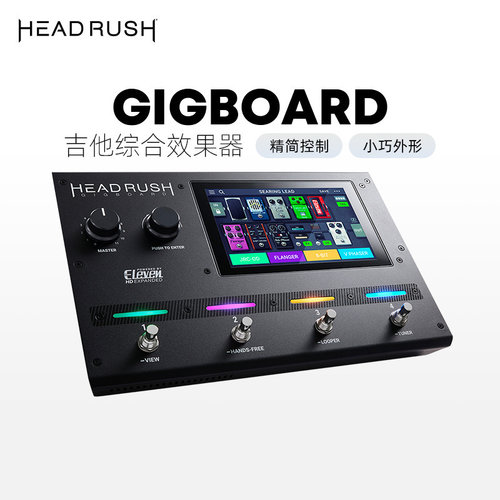 HeadRushGigboard吉他效果器