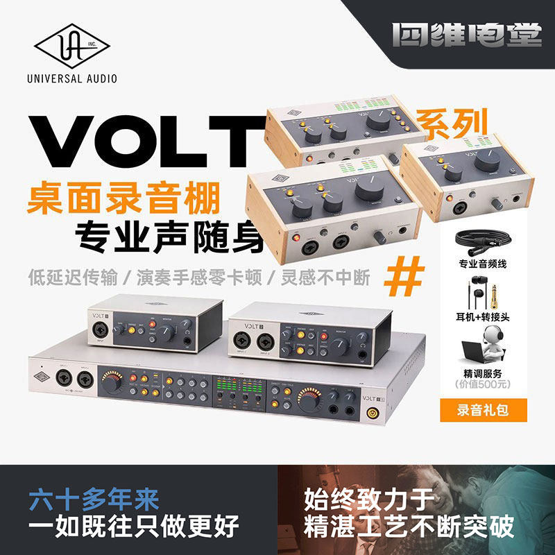 UAVOLT专业录音直播K歌混音声卡
