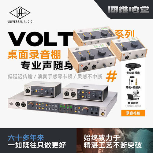 UAVOLT专业录音直播K歌混音声卡