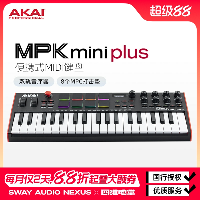 AKAIMPKMiniPlusMIDI键盘