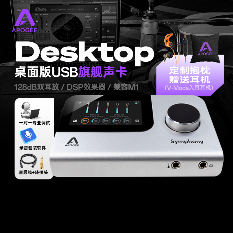 Apogee Desktop专业录音编曲混音制作USB外置声卡K歌直播人声乐器