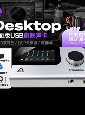 Apogee Desktop专业录音编曲混音制作USB外置声卡K歌直播人声乐器