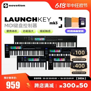 LaunchkeyMk3编曲制作MIDI键盘