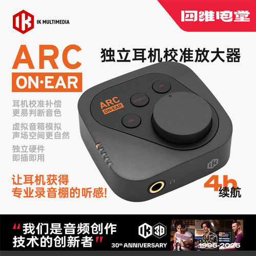 IK ARC ON EAR独立耳机DAC放大器声学音色校准模拟录音棚监听音箱