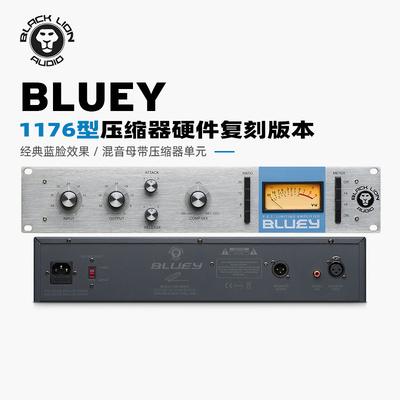 黑狮BLUEY1176复刻音频压缩器