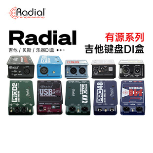 Radial J48 STEREO PRO48 PROV2 JDI 有源系列吉他键盘DI盒