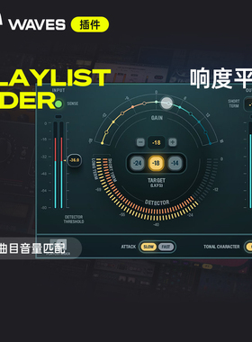 【Waves插件】Playlist Rider实时音源音高调整混音效果器插件
