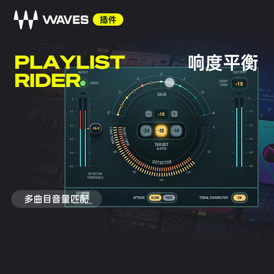 Waves插件实时音源音高调整