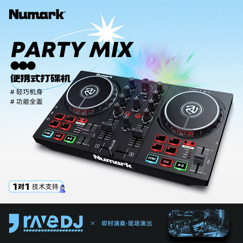 Numark数码控制器便携式打碟机