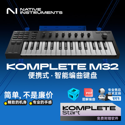 Nativeinstruments编曲MIDI键盘