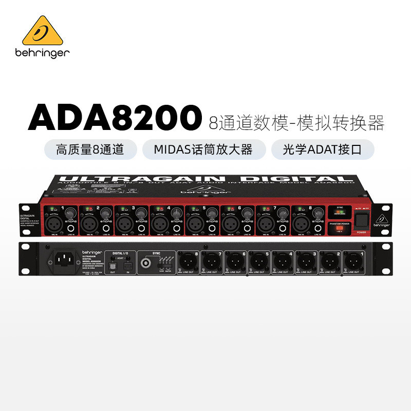 百灵达ADA82008通道话放
