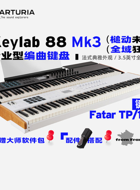 Arturia KeyLab 88 MK3 MIDI键盘音乐编曲练钢琴全配重锤手感