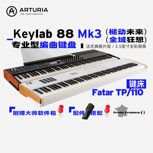 新款现货Keylab88MK3黑白双色