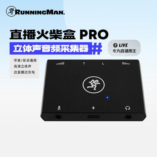 Runningman直播火柴盒PRO