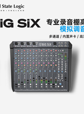 Solid state logic SSL BIG SIX 专业录音棚控制器模拟调音台