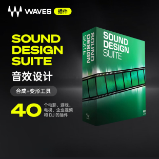 【Waves插件】Sound Design Suite 后期制作 音效设计插件效果器