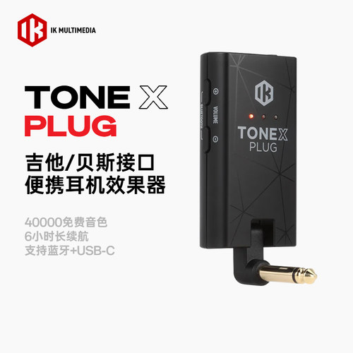 IKplug蓝牙吉他放大效果器