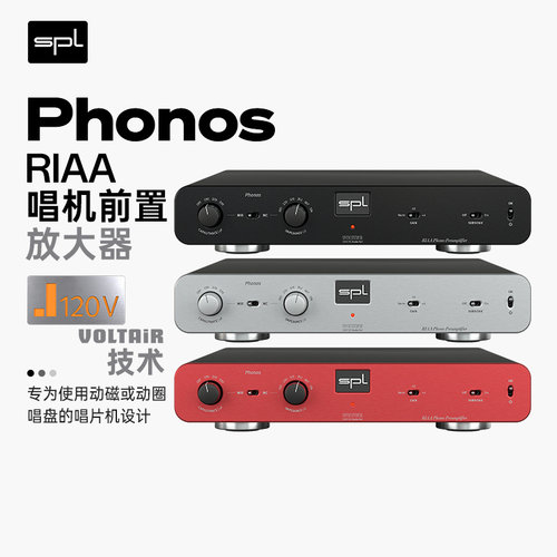 SPL Phonos 专业唱放一体机超低噪音精准RIAA均衡高增益宽频响