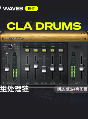 【Waves插件】CLA Drums专业多功能鼓组混音音色处理效果器插件