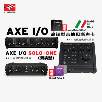 IK MULTIMEDIA AXE I/O SOLO ONE 吉他音频接口USB声卡