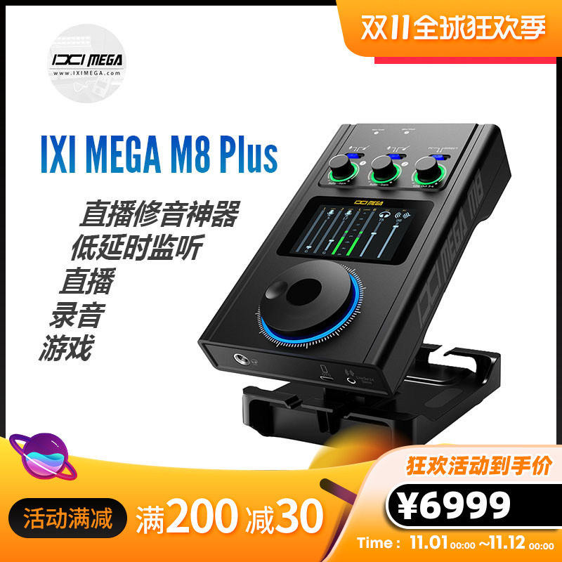 IXI MEGA M8 Plus External sound card M8 Sound upgraded version usb major Sound Card computer mobile phone go to karaokein the Musical Instruments/Guitar/Piano/Fitting ,  MIDI Musical Instruments/Computer Music , Sound Converters category - from Buy2taobao.com to provide professional Taobao agent buy service