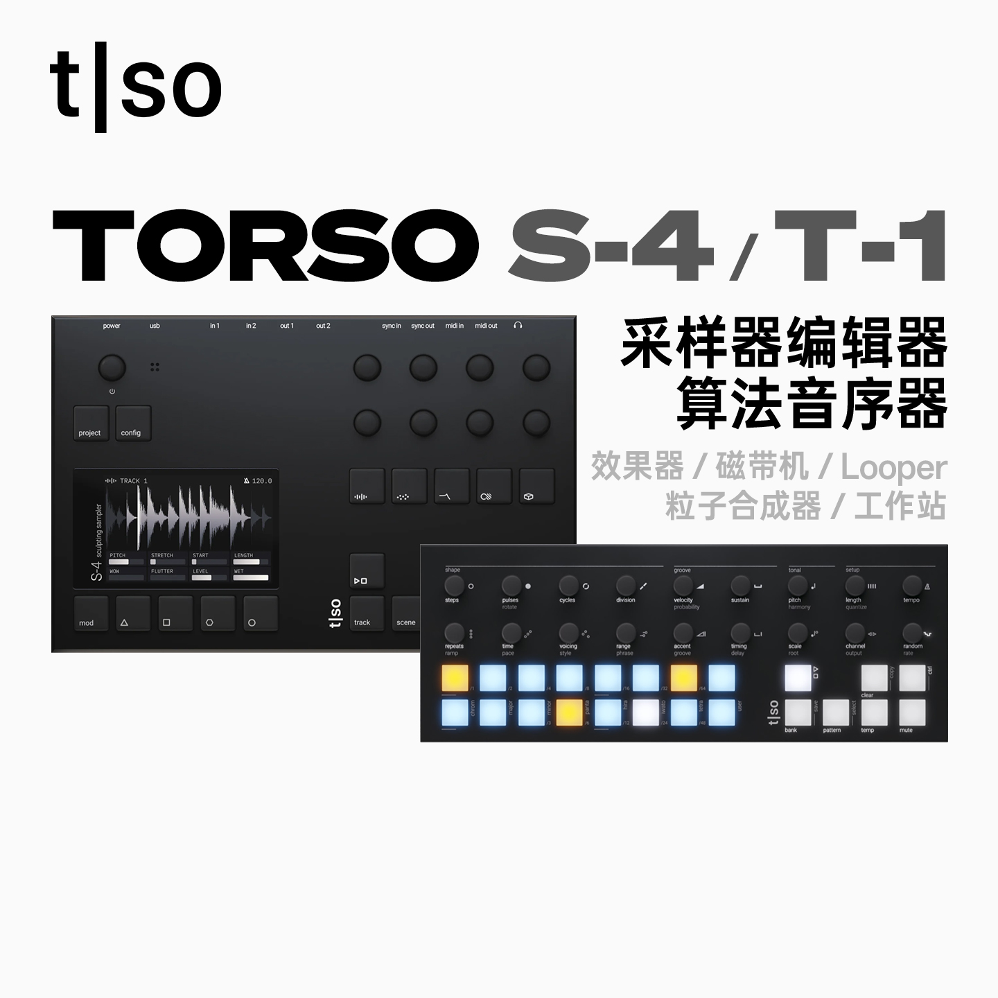 TorsoS-4粒子合成器复音采样器