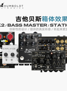 DSM Simplifier DLX/MK2/Bass Master/Station吉他贝斯箱体效果器