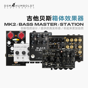 Simplifier Master DLX Bass Station吉他贝斯箱体效果器 MK2 DSM