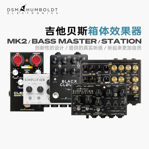 DSMSimplifier吉他单块效果器