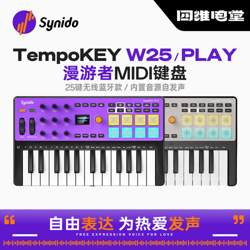 synido森林岛TempoKEYW25
