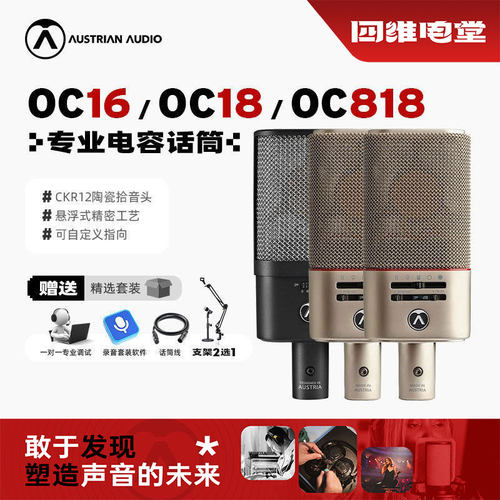 奥世声OC系列专业电容麦克风