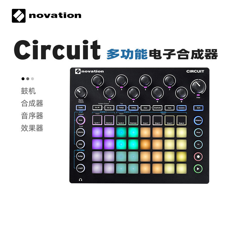 NovationCircuit合成器