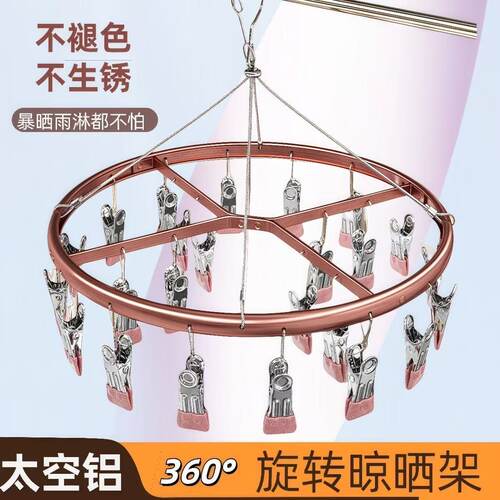铝合金多夹子阳台多功能带夹子晾晒袜子内衣神器旋转新款