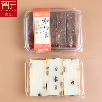 詹记桂圆红枣核桃提子烤年糕