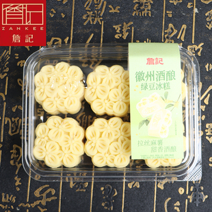 正宗詹记宫廷桃酥王合肥特产传统糕点盒装毛峰榴莲酒酿绿豆糕