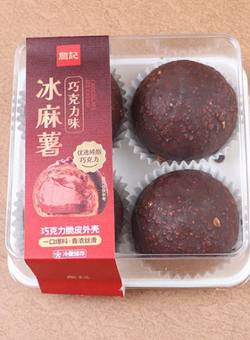 正宗詹记盒装巧克力冰麻薯260g