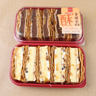 正宗詹记宫廷桃酥王合肥特产糕点现做现发巧克力提子拿破仑蛋糕