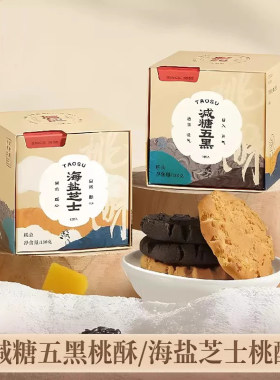 詹记合肥传统糕点酥桃酥