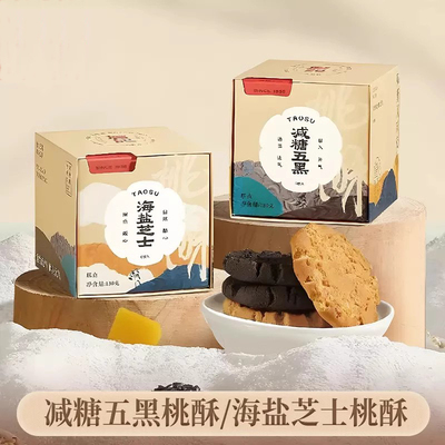 詹记合肥传统糕点酥桃酥